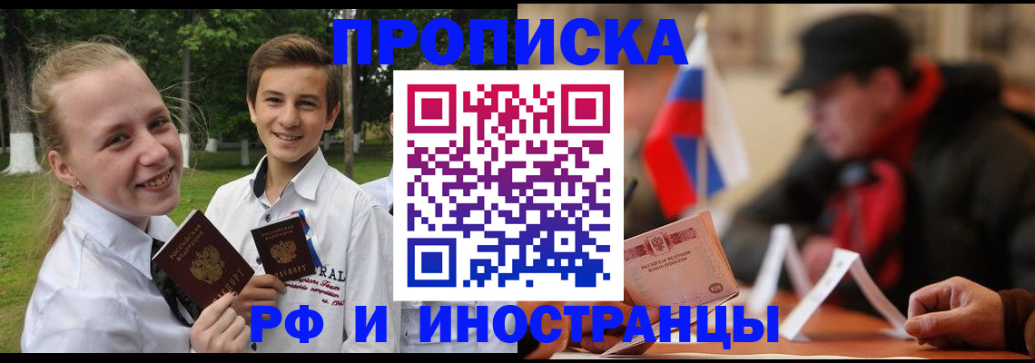 прописка паспорт в Кемерово