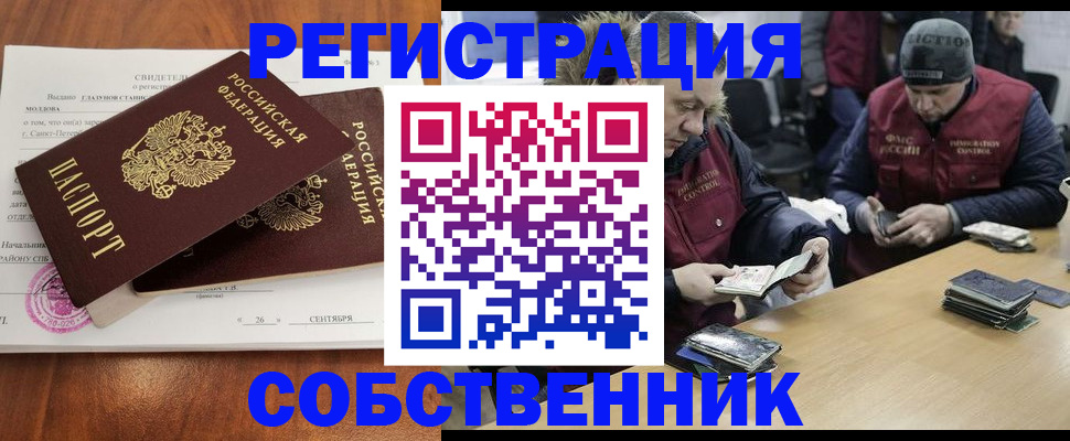 регистрация в Кемерово