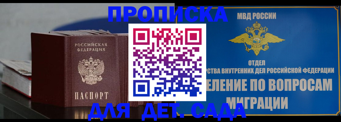 прописка паспорт в Кемерово