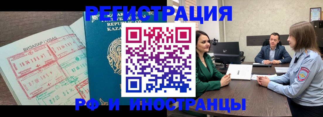 прописка от собственника в Кемерово